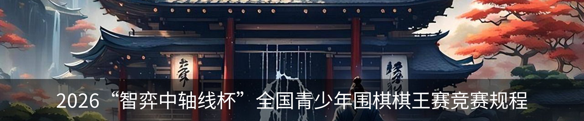内页banner